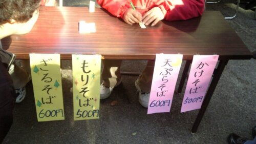 お品書きは4種類