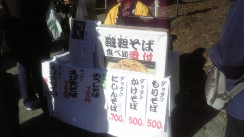 ダッタンそば