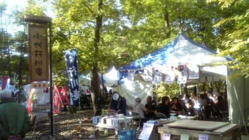 小代行川庵そば組合