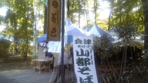 会津山都そば蕎邑