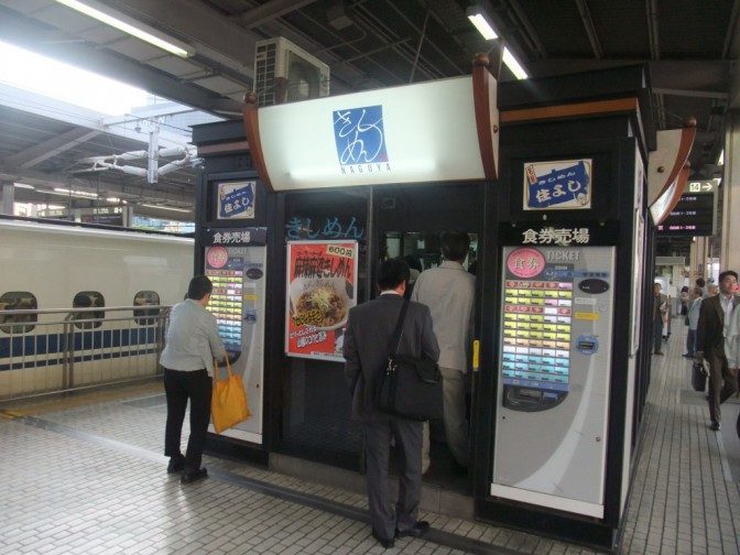 名古屋駅新幹線ホームのきしめん立ち食い
