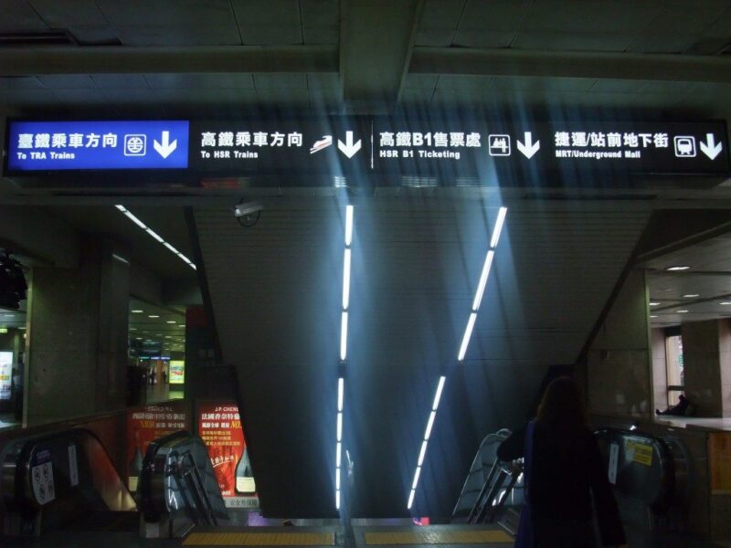 台北車站地下道