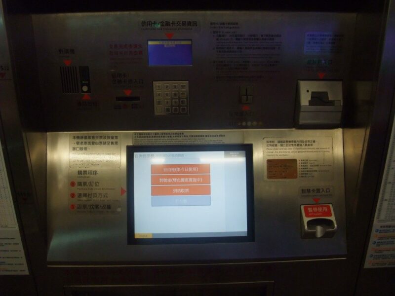 高鐵自動售票機2