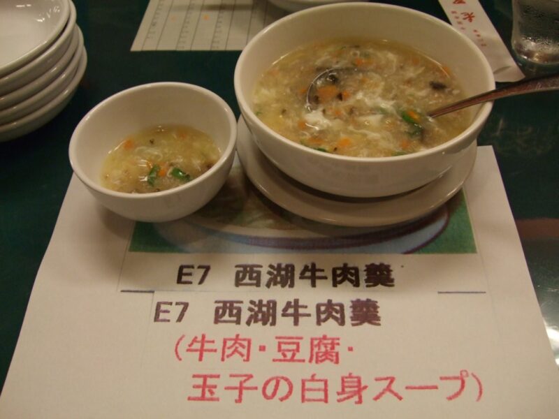 牛肉・豆腐・玉子の白身スープ