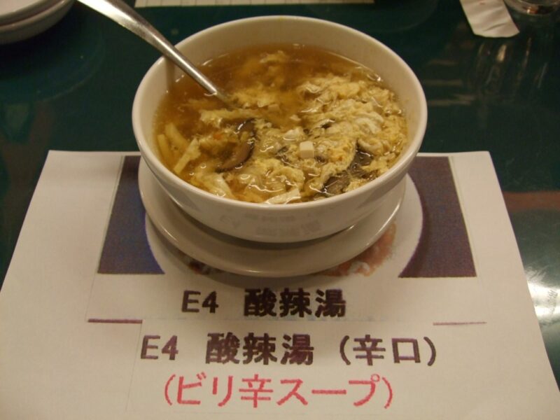 ピリ辛スープ