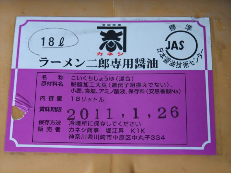 ラーメン二郎遍路 即身成豚への道 その3 アワレみ隊ontheweb