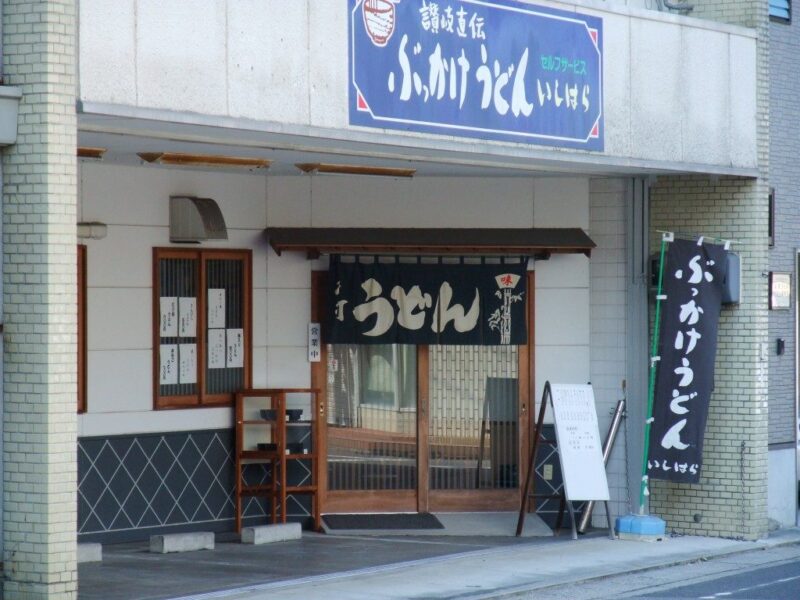 セルフうどんの店もちゃんと松江にはある