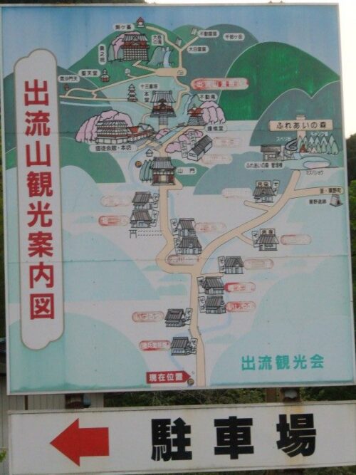 観光案内図