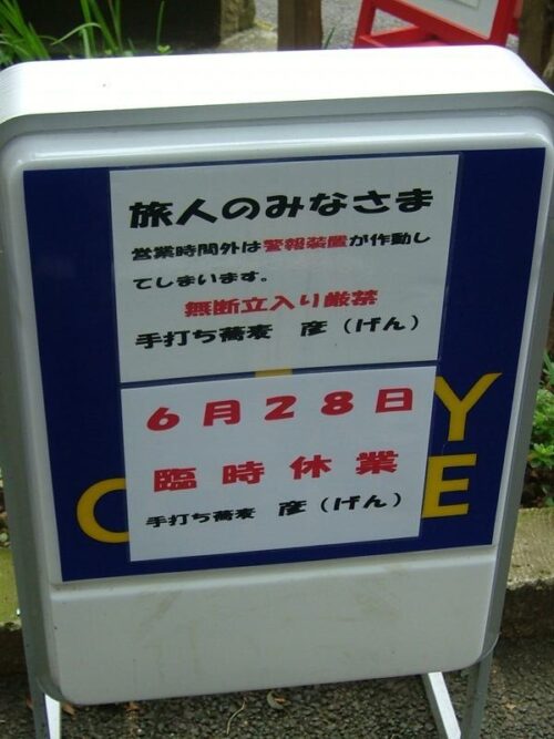 旅人のみなさま