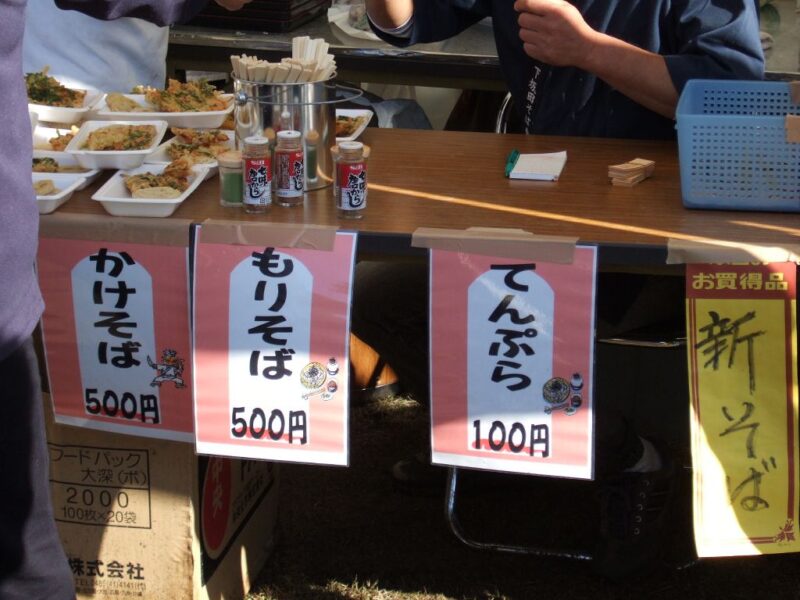 てんぷら100円
