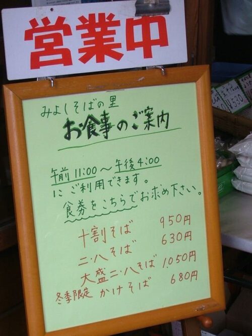 メニュー