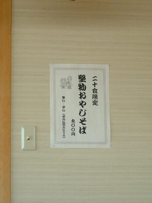 お店の張り紙