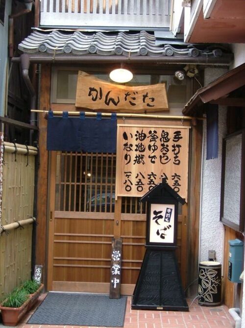 かんだた店頭