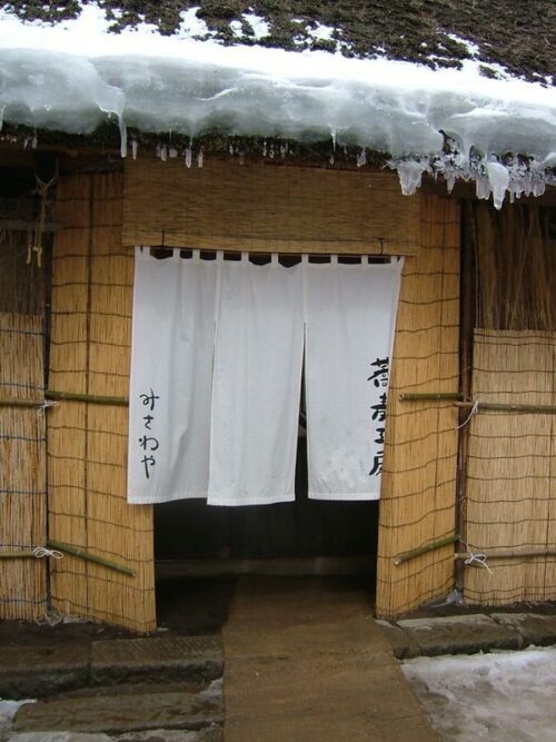 蕎麦工房 みさわやののれん