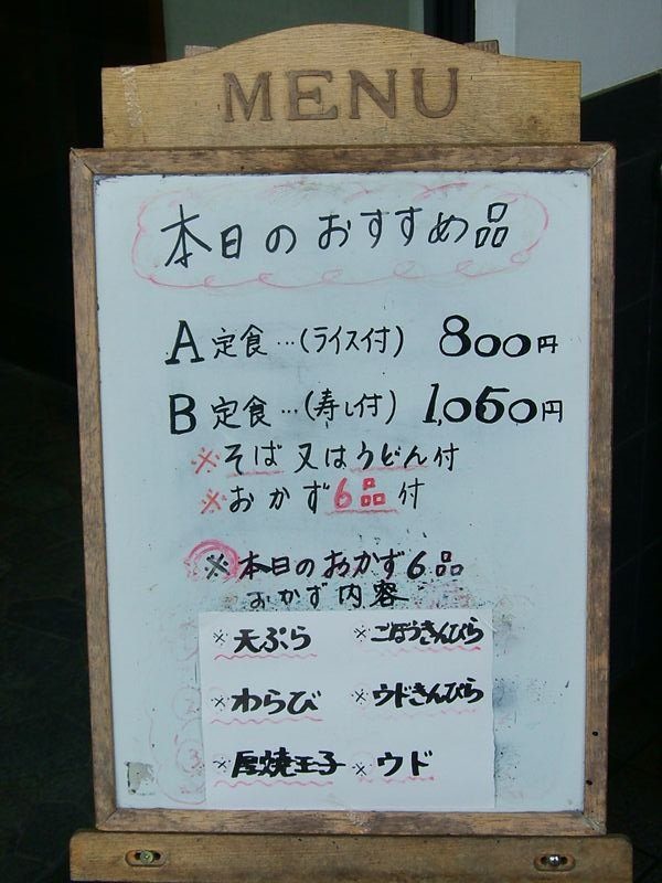 きこりMENU