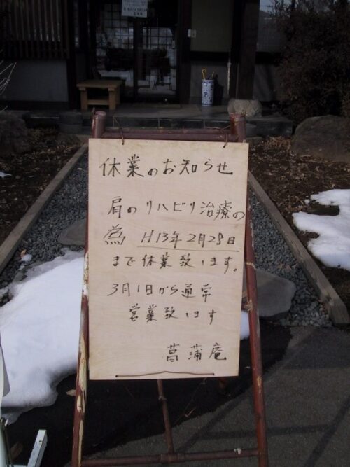 肩のリハビリのため・・・