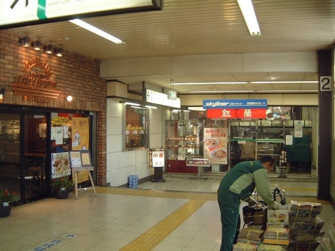 日暮里駅コンコース
