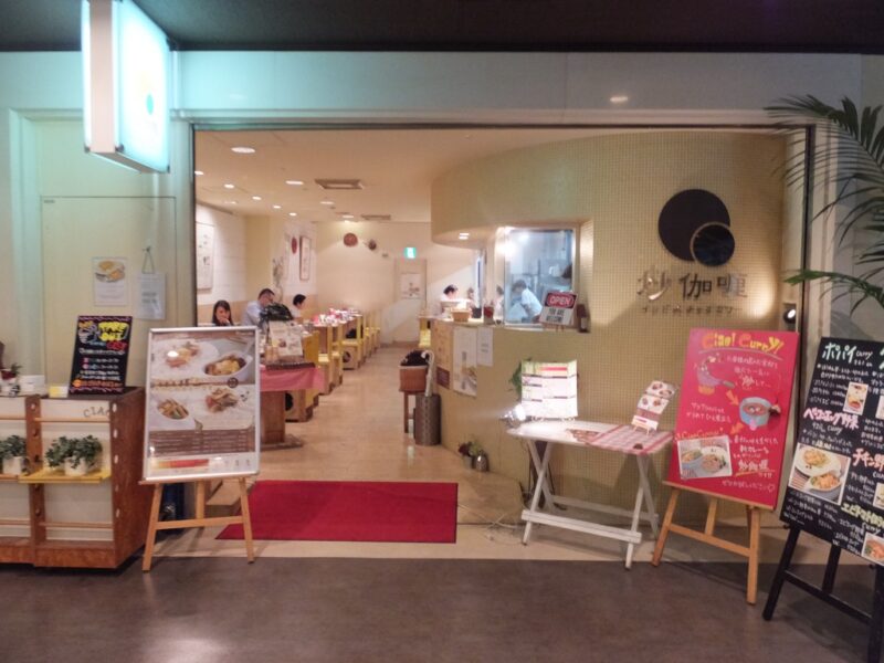 インド式チャオカリー 新宿野村ビル店