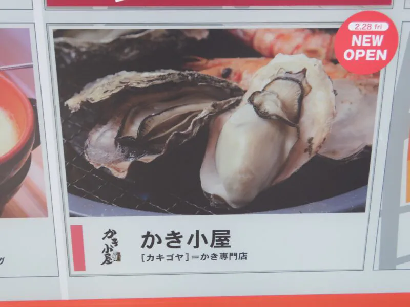 牡蠣づくし14 ページ 4 アワレみ隊ontheweb