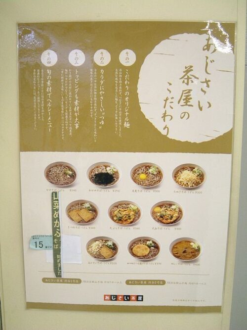 あじさいのこだわり