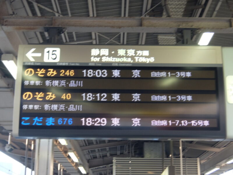 新幹線、間に合った