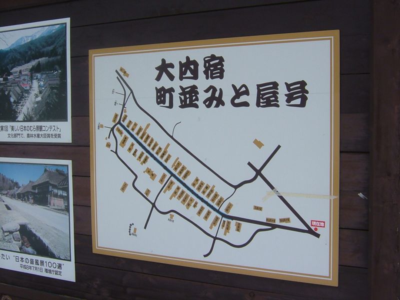 大内宿の地図