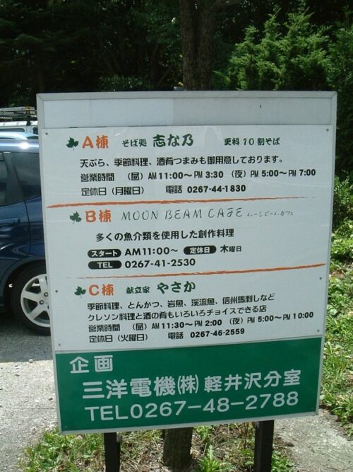 「A棟」から「C棟」まで
