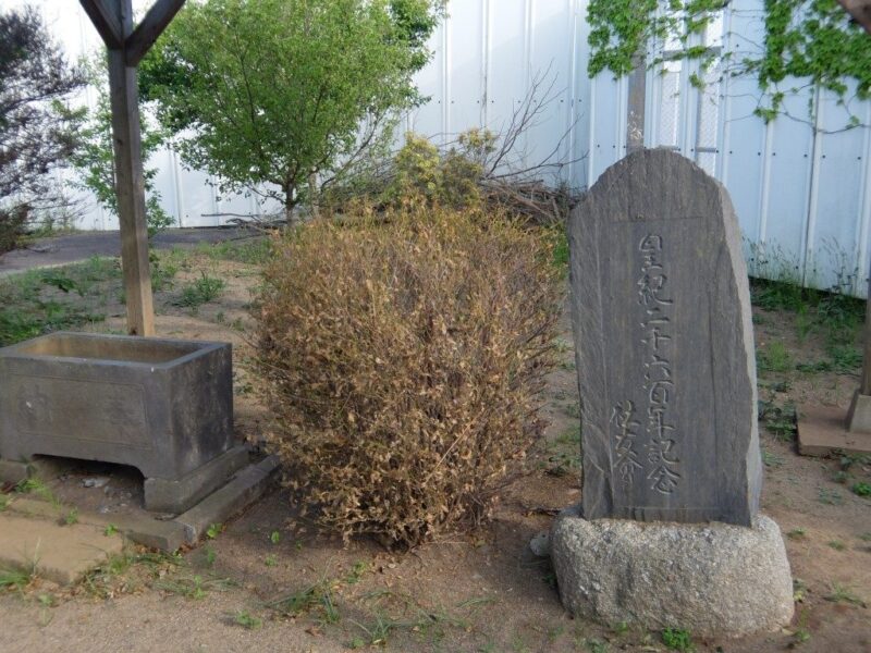 境内にある皇紀2600年記念の石碑