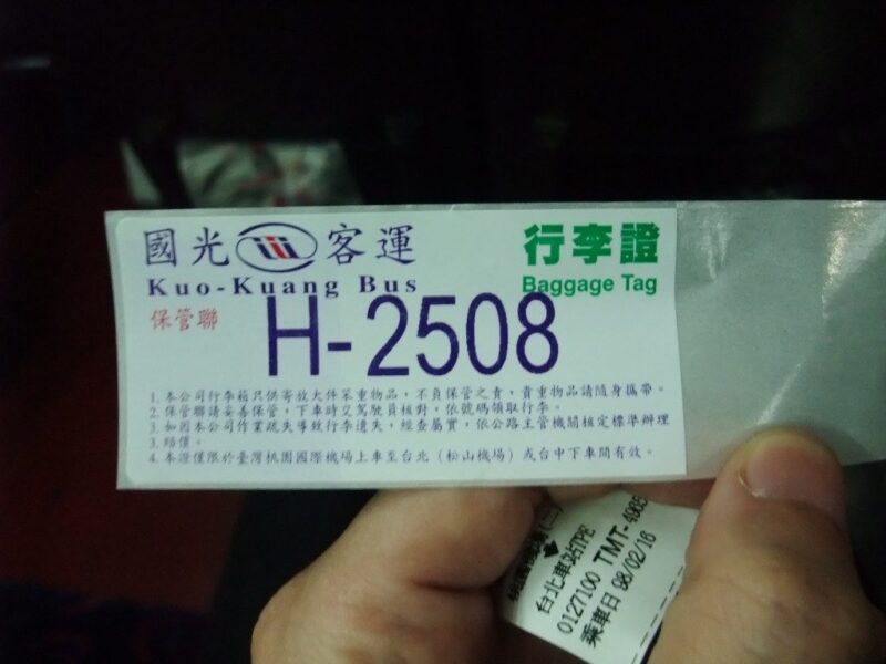 台北行きバスの手荷物預け表