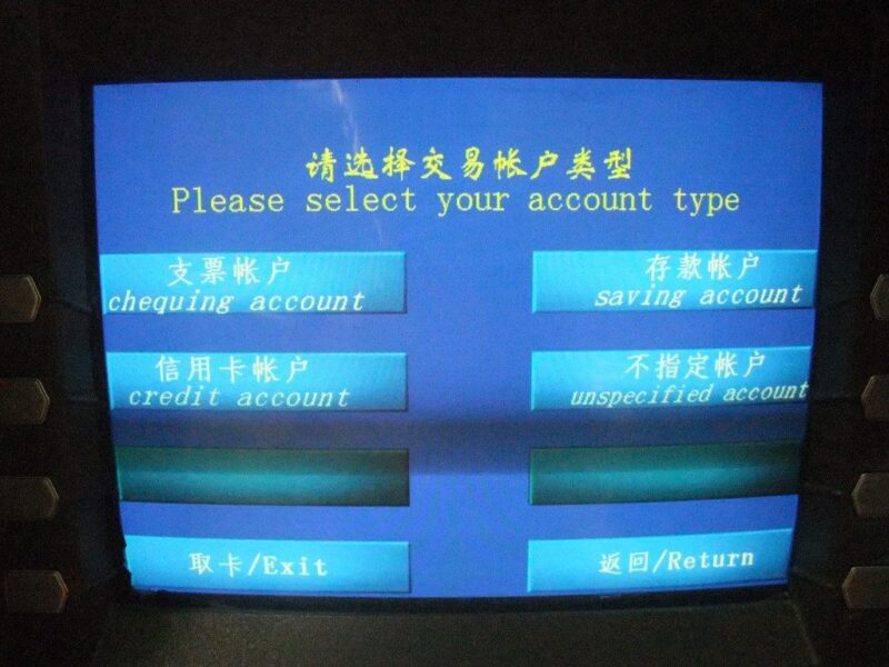 ATM画面4