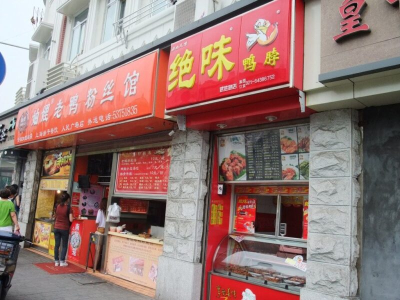 上海の軽食店