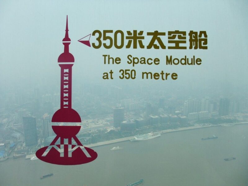 350米太空船の表示