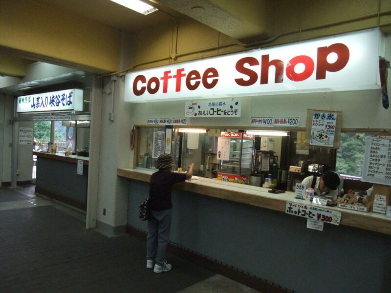 欅平駅コーヒーショップ