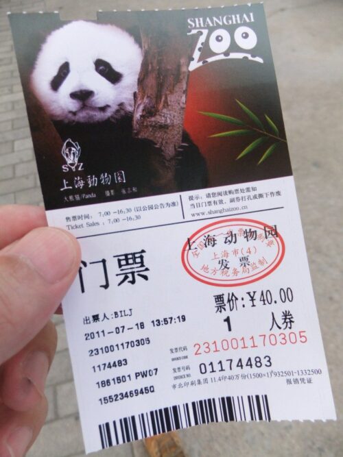 上海動物園チケット