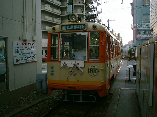 松山の市内電車