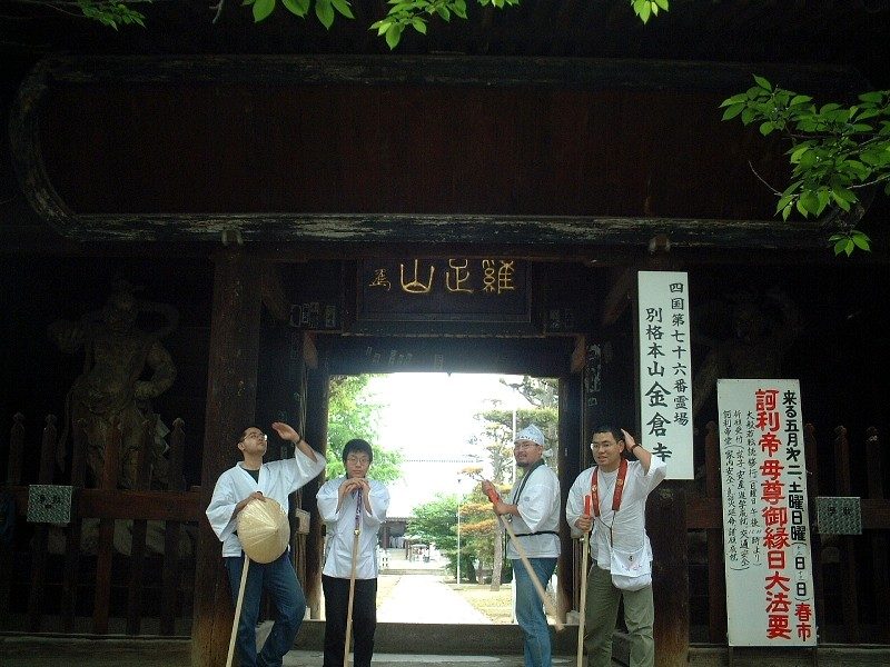 金倉寺