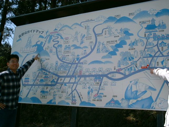 高野山地図