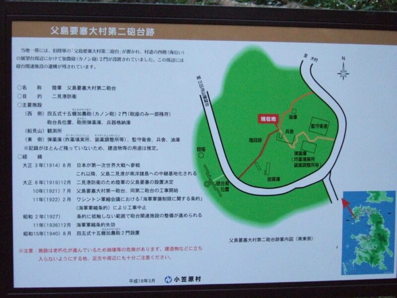 砲台跡地図