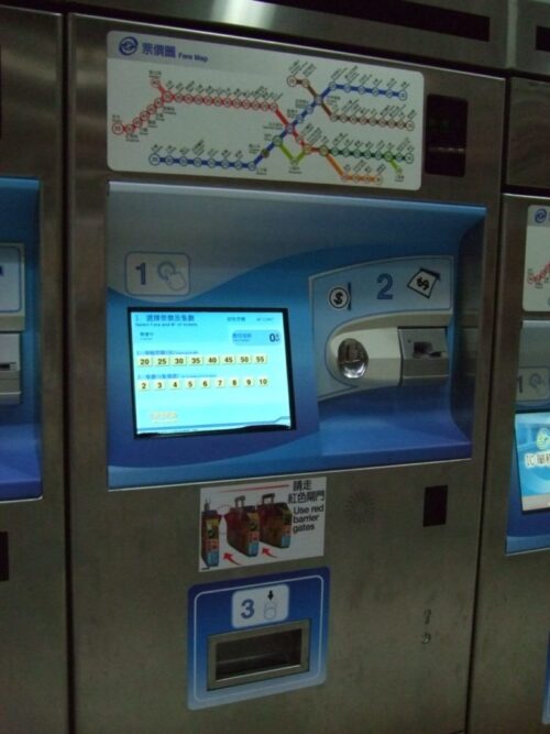 中山紀念堂駅の自動券売機