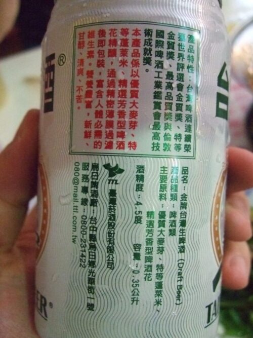 台湾啤酒金牌の表示