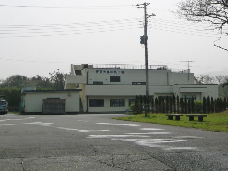 大島牛乳工場