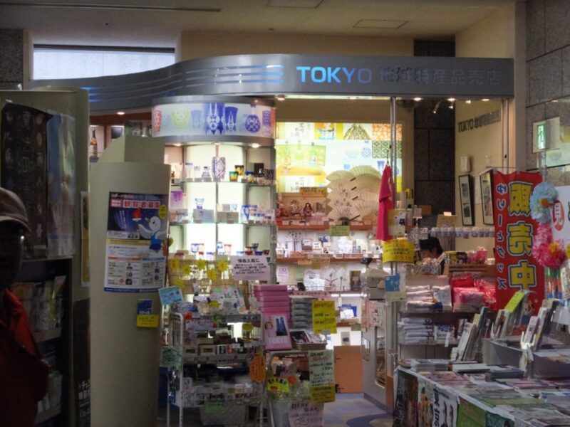 TOKYO地域特産品売店