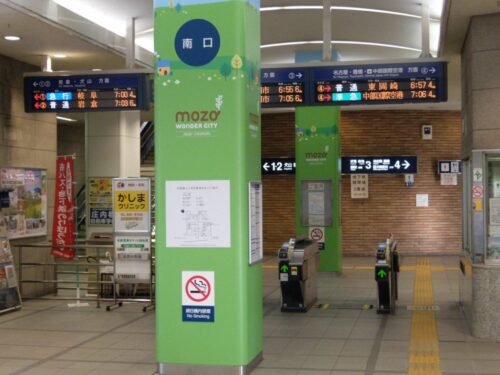 上小田井駅の改札口