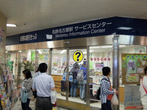 名古屋駅のサービスセンター