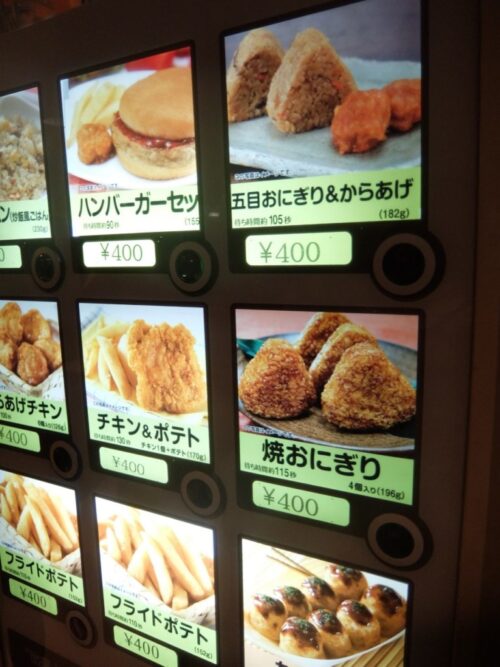 冷凍食自販機