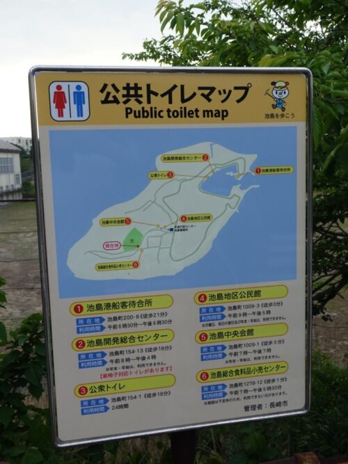 公共トイレマップ
