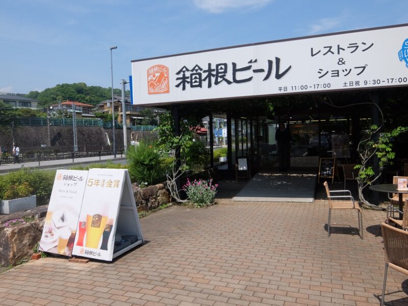 箱根ビール