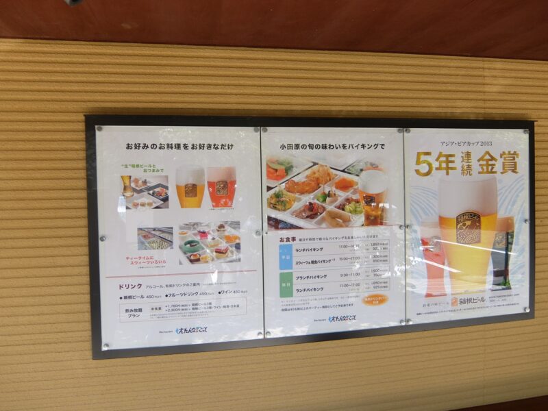 えれんなごっそ