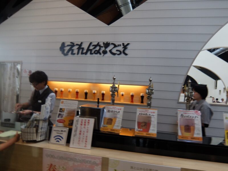 えれんなごっそ