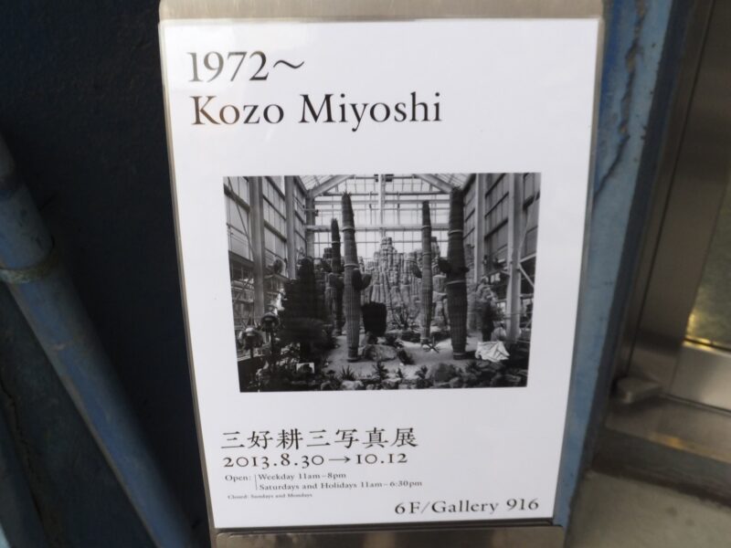 Kozo Miyoshi 1972-